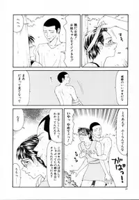 [Ikoma Ippei] Nie no Kakei