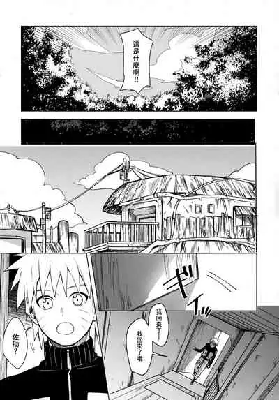 Datte Ore-tachi Tomodachi daro