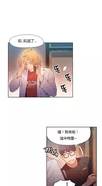 [Park Hyeongjun] Sweet Guy Ch.22-27 (Chinese)