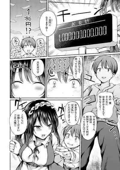 Couple Mono. - Lovers love to make Love