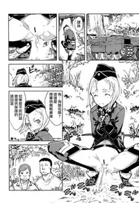 [Suzuki Kyoutarou] Sensha Kore #2 (COMIC Aun 2014-09) [Chinese] [空気系☆漢化]