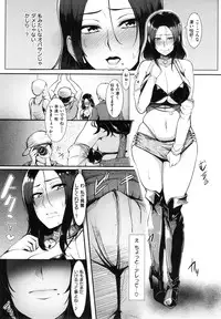 Namahame Gals Bitch [sian]