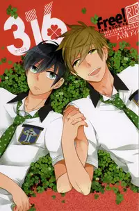 (C86) [ROKUJO DAYS (Yoshidaya Roku)] 316 (Free!)