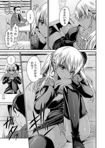 [Shinonome Ryu] Shinjau Kurai no Kairaku o (1) [Digital]