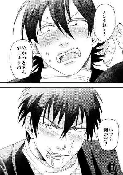 Oi, Omae no Mayonnaise Yokose.