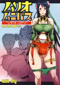 (C87) [YA-ZY (Yunioshi)] Musou Omnibus (Dynasty Warriors)