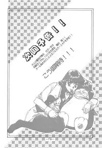 Otonano Do-wa Vol. 3