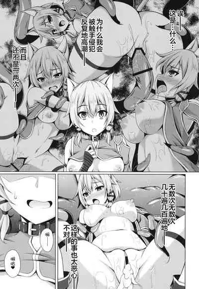 Cool na Kanojo wa Mou Ore ni wa Hohoende kurenai...