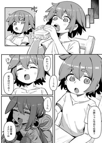 Okane ga Hitsuyou na Onna Boukensha ga Kantan ni Damasarechau Hanashi