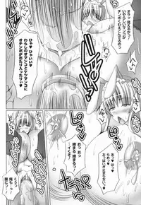 [Anthology] Bakunyuu Gensou - Bakunyu Fantasy 4