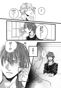 (Brain Breaker5) [Neoteny (Waka)] Konditorei (DRAMAtical Murder)