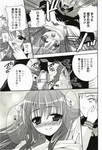 [Sakura Hanatsumi] Amakoi!