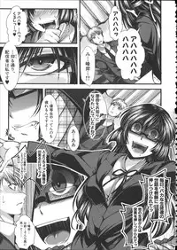 [hal] Kairakuen -Buta Ika na Watashi-