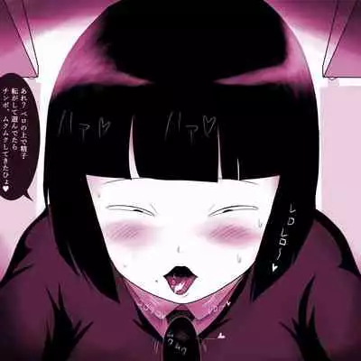 Gakkou no InChara Joshi ga Peropero Shite kita