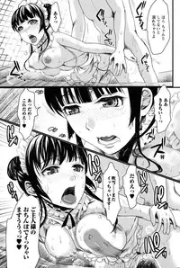 Men's Young Special Ikazuchi 2010-06 Vol. 14