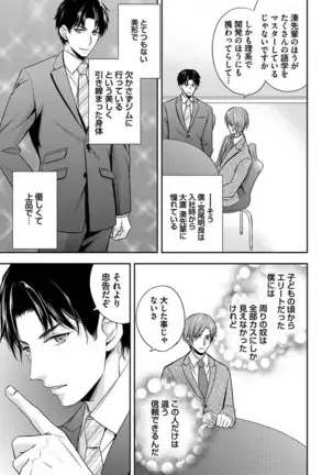 Otoko oiran Hatsumo nonaburi