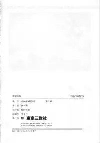 [Eiri Kiku] Ryougoku no Shima