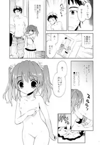 (C88) [KORISUYA (Korisu)] Natsuyasumi no Sugoshikata