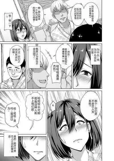 Mukunaru Hana ga Mebuku Toki