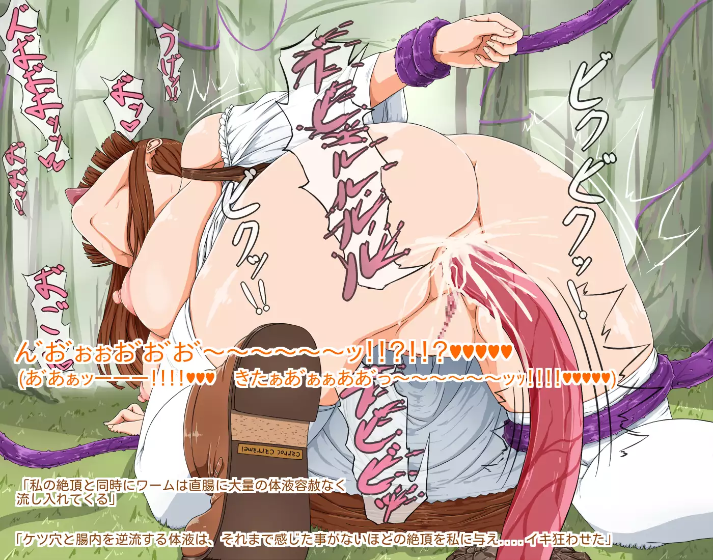 Mura musume wa mori no naedoko ni