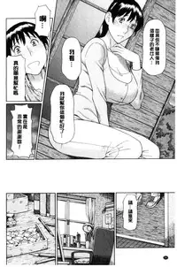 [Takasugi Kou] Ketsuen Jyukujo [Chinese]