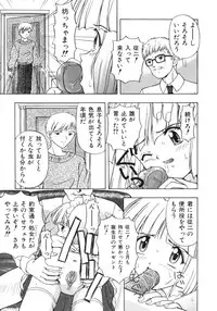 [Fujise Akira] Fujun Kazoku (Abnormal Family)