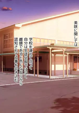 Biyaku ni Oboreta Seitokai