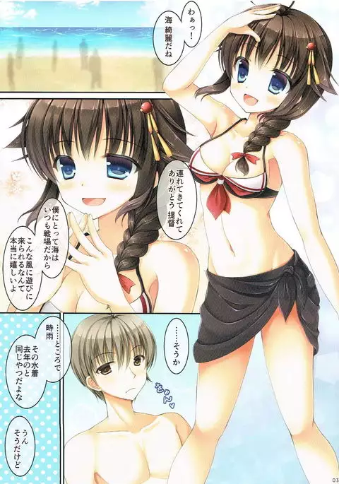 Shigure-san, Sono Mizugi Size Chiisakunai desu ka?