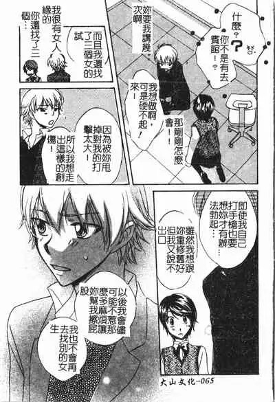 [Anthology] Abunai Koto Shite Mitai 2 [Chinese]