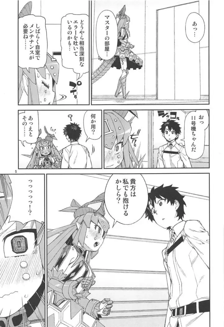 Koutetsu Majou no Ayashii Koe