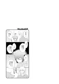 [Azumi Kyohei] Ito Koi 2 - Jin Ookami Hen