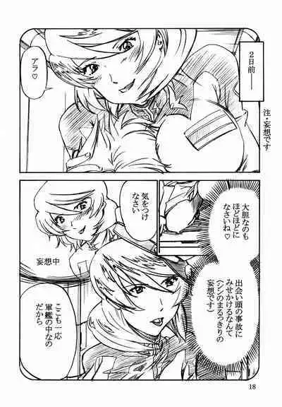 Tsuihou Kakugo THE Kaijou Hon CR37