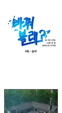 Change Partner Ch.1-17 (English) (Ongoing)