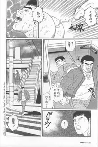 [Gengoroh Tagame] Pride VOL.1