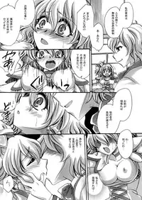 [Nyagos (Yatengetu)] Kurobuki Shirobuki (Fresh Precure!) [Digital]