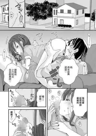 Atarashiku Dekita Ore no Imouto ga Maiban Yobai Shite Kuru