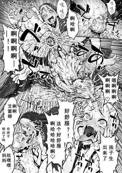 Futanari Sister, Manamusume o Rape Su!