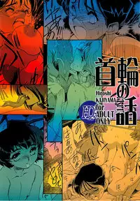 (C76) [HQ's (Kajiyama Hiroshi)] Kubiwa no Hanashi