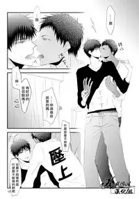 (SPARK7) [cccheese (Mitsuki Sakura)] Default (Kuroko no Basuke) [Chinese]