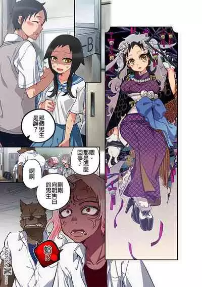 Onaka ni Ippai, Ayakashi no Tane 7