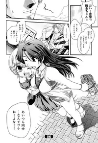 [Anthology] Love Chu Vol. 3 Joshidaisei Collection