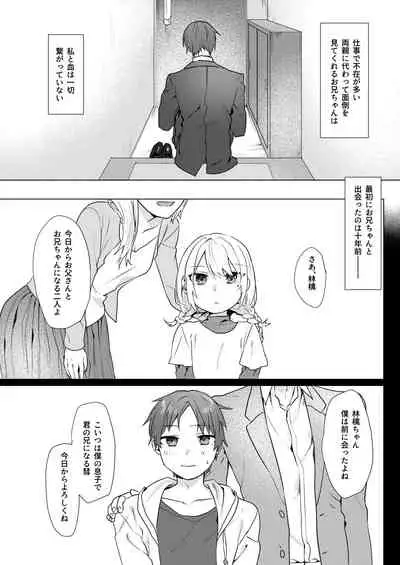 [Negiyashiki (Moegi)] Oniichan Yuwaku Keikaku [Digital]