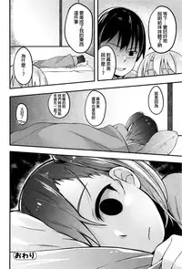 [mzne] Fallen Love (COMIC JSCK Vol. 3) [Chinese]