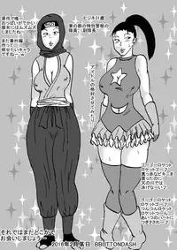[BBUTTONDASH] Hanzaiteki Bakunyuu Girl Part 8 (Dragon Ball Z) [English] [desudesu] [Digital]