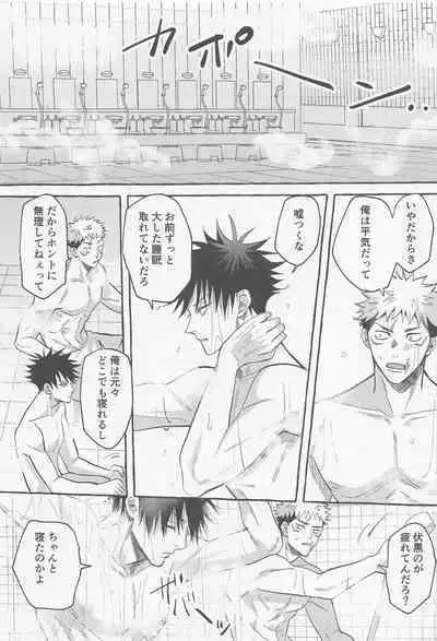 Gomen ne Sonna Tsumori Ja Nakatta yo