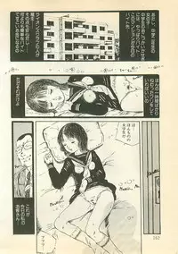 [Uchiyama Aki] Pinapple Princess