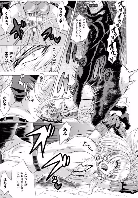 Midara na Kajitsu no Kuroi Yuuwaku