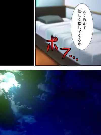 Bousou Sexaroid ga Nazeka Ore no Imouto ni!? <Soushuuhen>