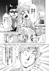 [Kouzuki Rio] Watashi o Meshimase