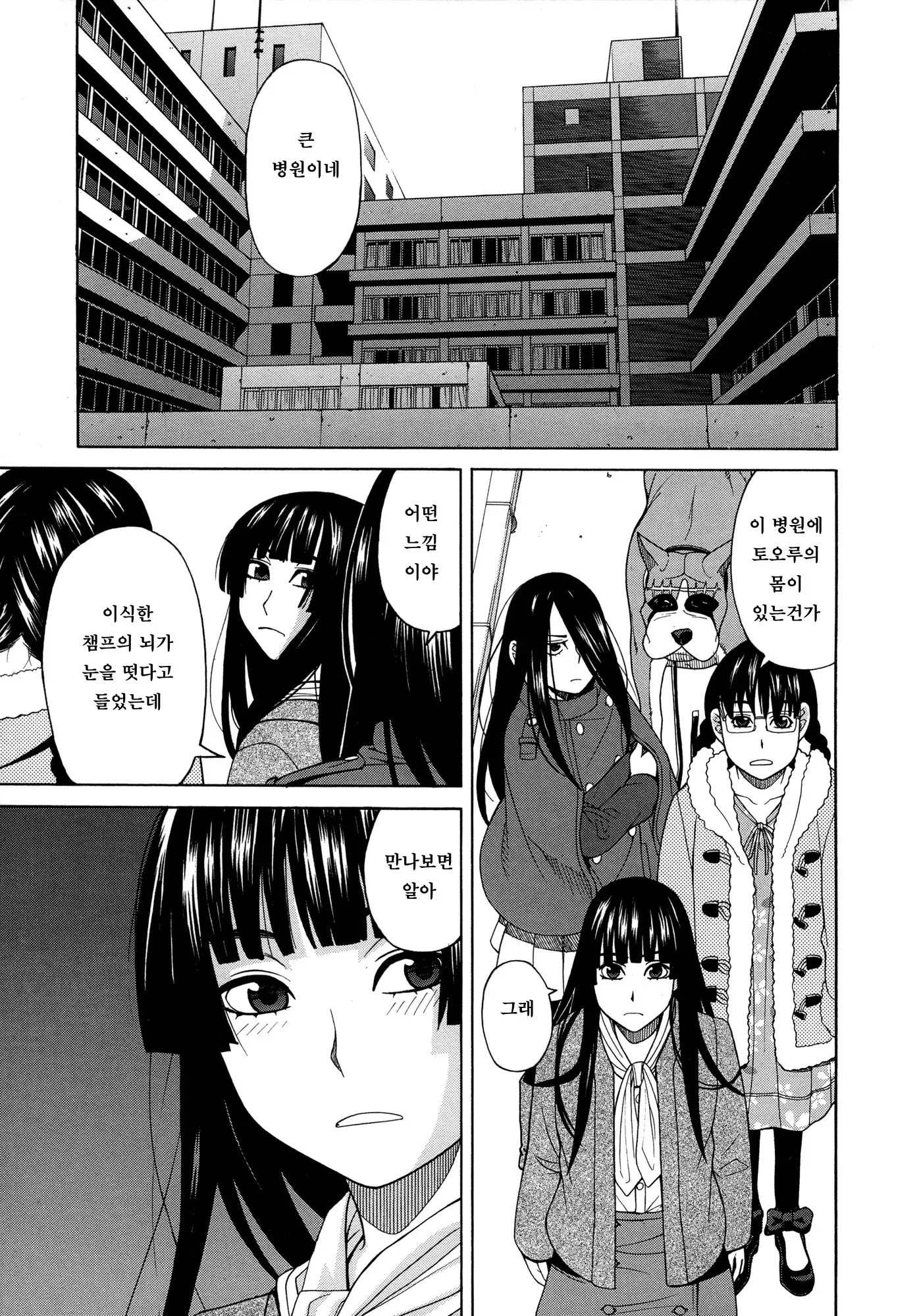 Moteru Inu no Ikizama